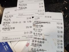 账单-碎怂烤肉(钟楼柳巷店)