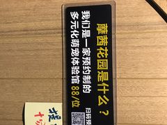 -藦茜花园宠物主题亲子互动体验馆(国顺东路店)