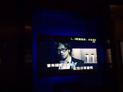 iphone_upload_pic-星聚会KTV(苏州信投大厦店)
