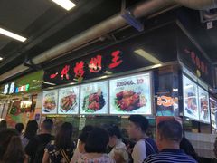 -一代烤翅王(大汉口店)