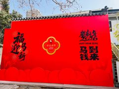 -万寿八仙宫