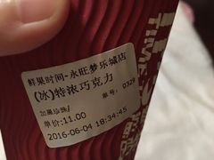 -鲜果时间(中北永旺店)