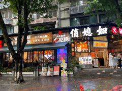 -俏媳妇火锅(宽窄巷子店)