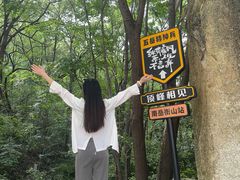 -南岳衡山风景名胜区