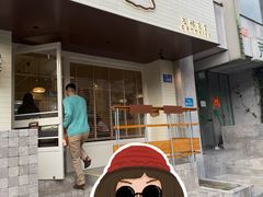 -发酵食堂(屏风街店)