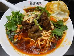 秘制牛肉面-渝面府重庆小面(解放碑店)