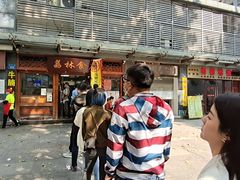 门面-荔林食店(西华路店)