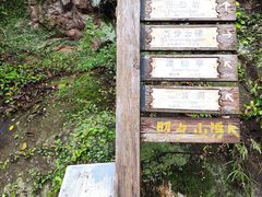 -浮山风景名胜区