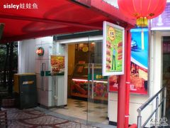 -赛百味SUBWAY(东方明珠店)
