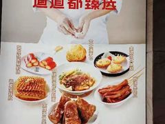 -面点王·臻选(海岸城分店)