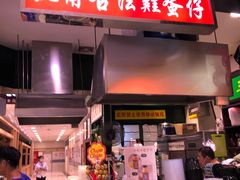 门面-香港十三座(宝山万达店)