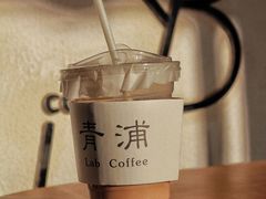 -LAB COFFEE来杯咖啡(浦仓路店)