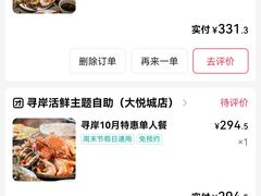 -一方渔歌蒸汽海鲜自助(文化路万达广场店)