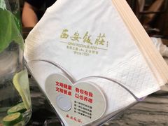 -西安饭庄·非遗陕菜(钟楼店)