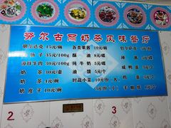 -努尔古丽奶茶