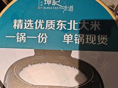 -坤记味道(新华城市广场店)