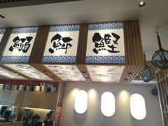 -万岁寿司(万国店)