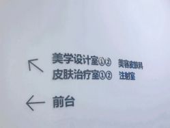 -华臣医疗美容