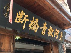 -天河潭旅游度假区