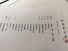 -松云泽
