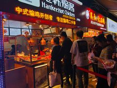 门面-老韩煸鸡·中国炸鸡(水塔美食街店)