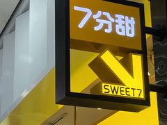 -7分甜(李沧万达店)