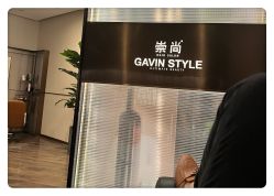 -崇尚GAVIN STYLE臻选