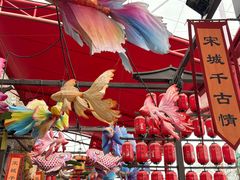 -杭州宋城