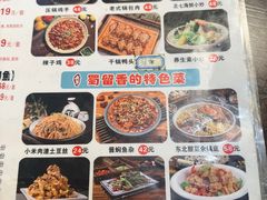 -蜀留香石锅鱼(六顺街店)