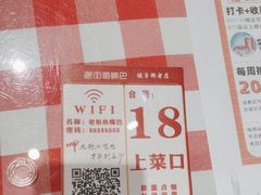 -老街鱼嘴巴(坡子街老店)