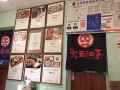 -大王油茶(磁器口店)