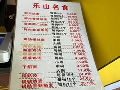 -海汇源老烧麦店(东大街总店)