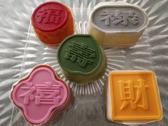 新春五福-好利来(交大店)