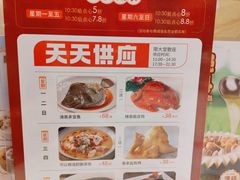 -稻香迎囍皇宫(港惠店)