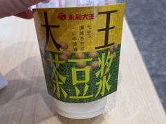 -永和大王(春日上新·白广店)