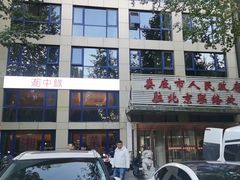 -湘中缘·湖南菜(娄底驻京办店)