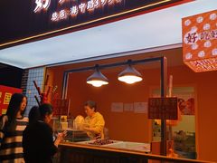 门面-好好栗子店(海宁总店)