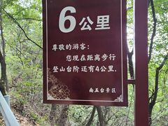 -终南山南五台景区