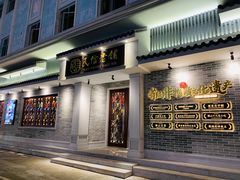 -民信老铺(双皮奶博物馆店)