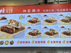 -辣哭饼(七宝老街店)