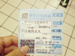 新世纪影城(阳光100店)-新世纪电影城(阳光100店)