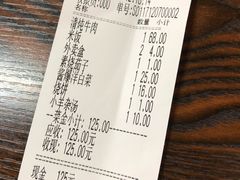 账单-聚发号清真菜馆