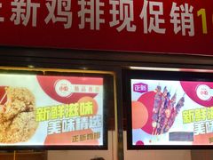 -正新鸡排·炸鸡汉堡(奥城店)