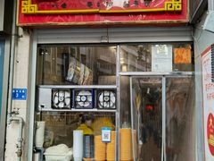 门面-阿芳卤面(中闽百汇店)