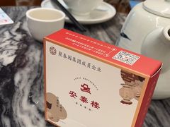 -安泰楼·佛跳墙创始人·传统闽味早茶·酒楼(三坊七巷闽菜地标店)