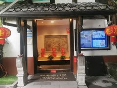 -鸡毛店·川菜(李家沱店)
