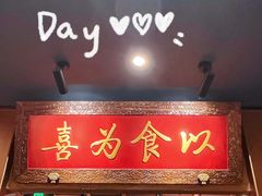 -小吊梨汤·北京菜·烤鸭(五角场万达店)