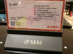 -柏斯音乐艺术中心·钢琴·吉他(世纪金源店)