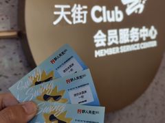 -首开·龙湖成都西宸天街