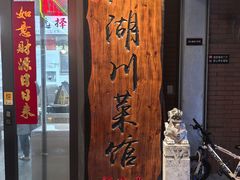 -冯大腕江湖川菜馆(后沙峪店)
